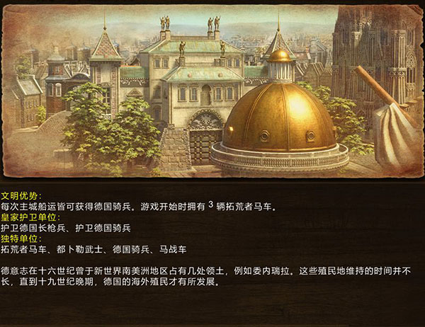 帝国时代3云游戏