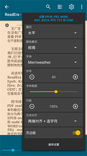 ReadEra安卓下载截图