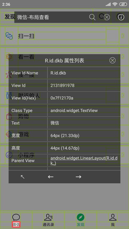 开发助手免费版下载截图