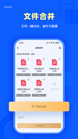 转转大师PDF转换器优化版下载截图