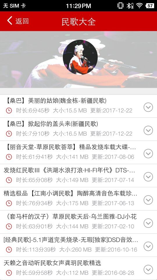 嗨瑶音乐app下载车机版截图