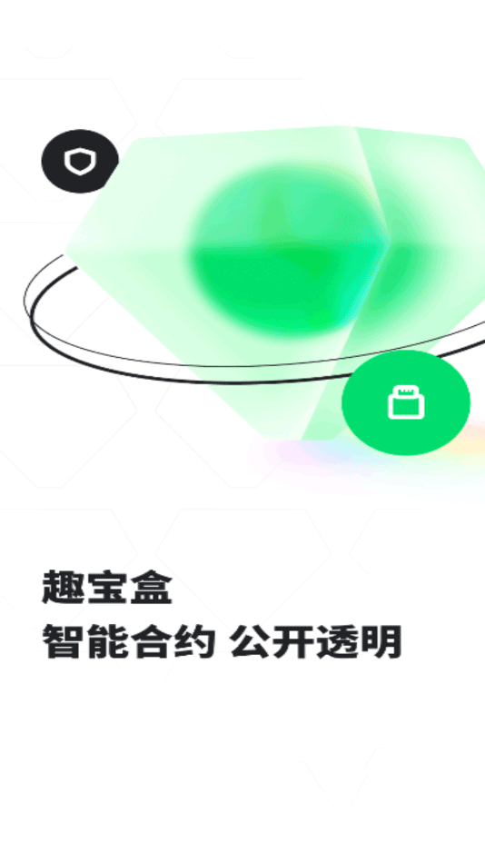 趣出行优化版下载截图