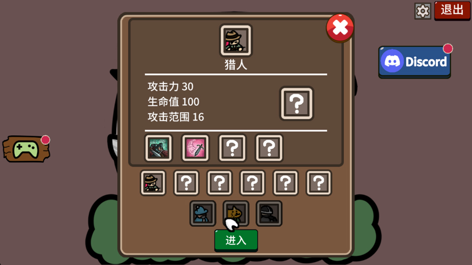 防御遗产截图