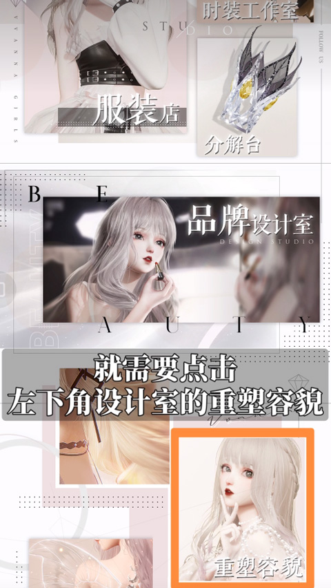 重塑容貌