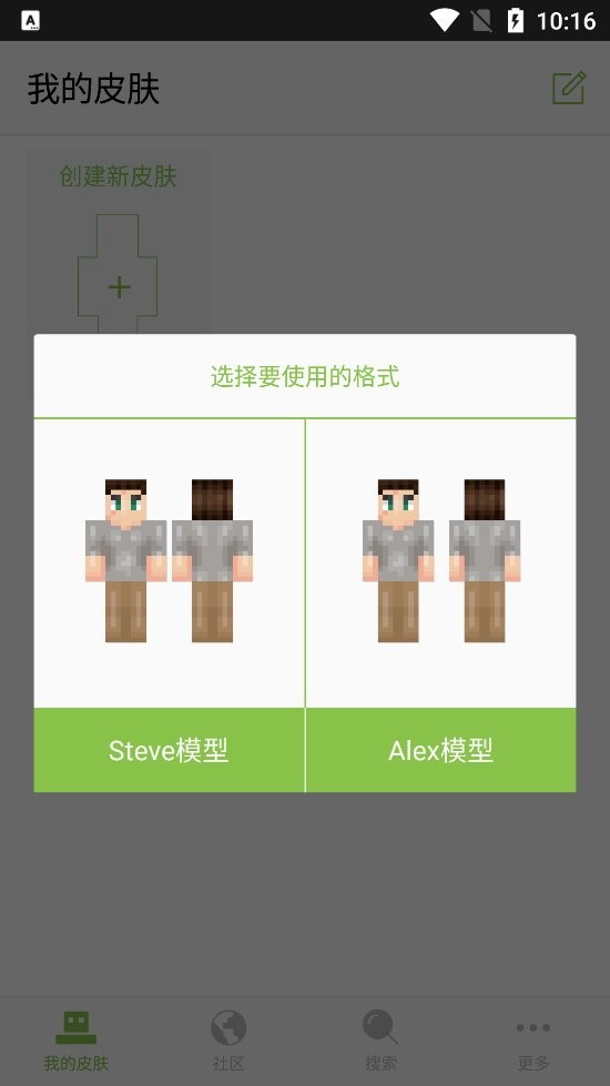 skinseed免费下载截图