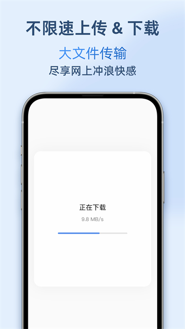 空投快传官网版下载截图