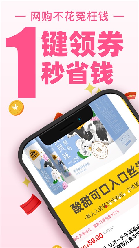 买手妈妈app官方正版下载截图