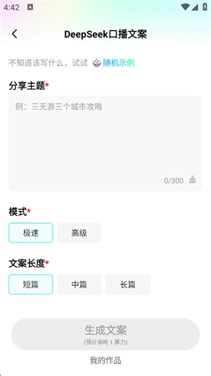 智剪AI官网版下载截图