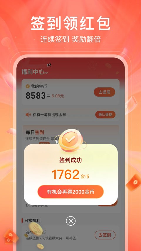 红苹果短剧app下载截图