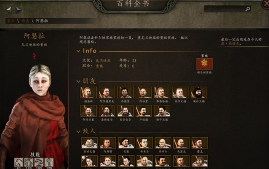 骑马与砍杀2霸主战帆DLC