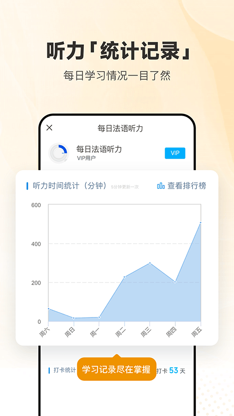 每日法语听力app优化版下载截图