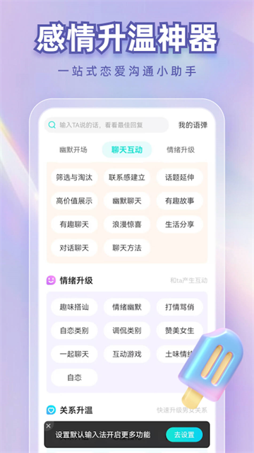章鱼输入法免费版下载截图