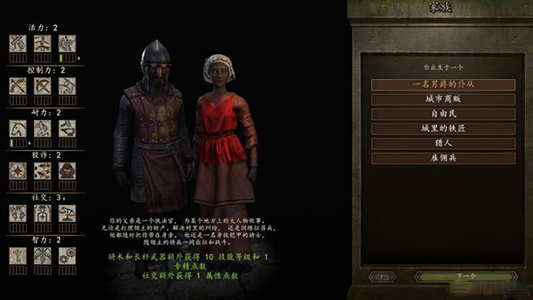 骑马与砍杀2霸主战帆DLC