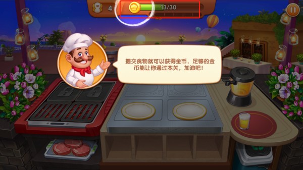 关卡目标界面