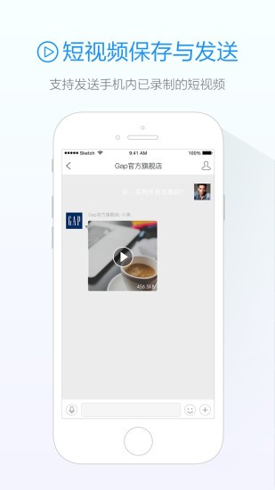 阿里旺旺最新买家版下载截图