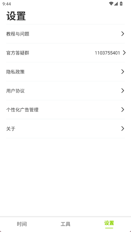 ZK助手悬浮时钟app下载截图
