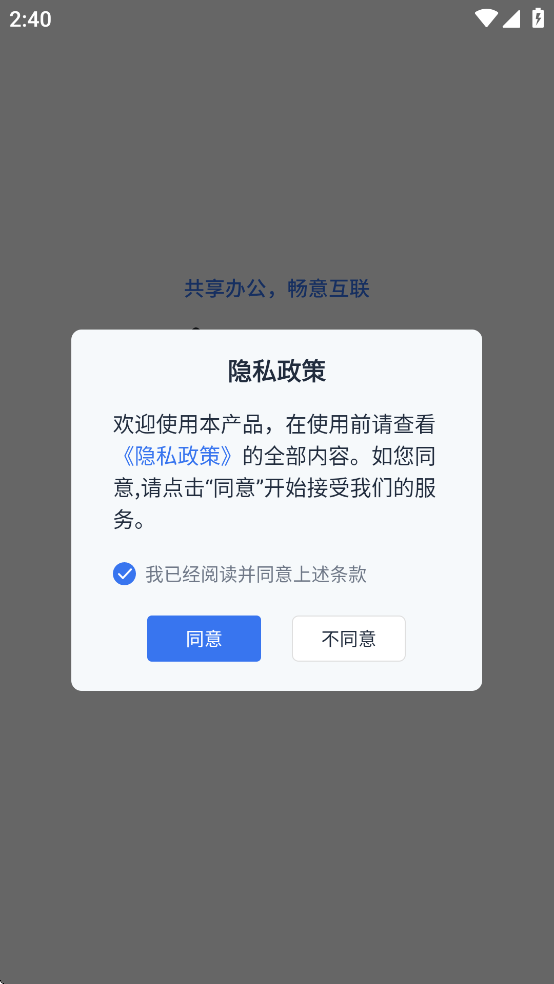 联通云电脑