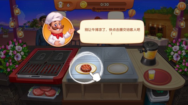 上菜给客人