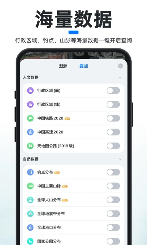 新知卫星地图app优化版下载截图