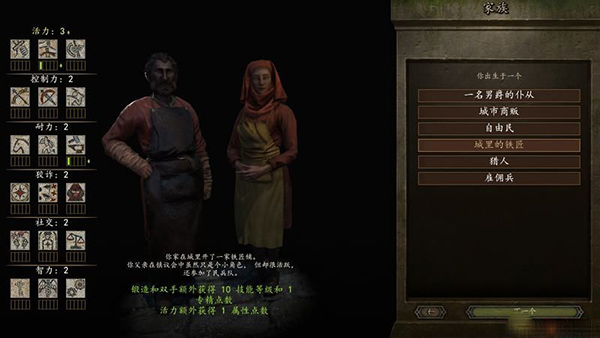 骑马与砍杀2霸主战帆DLC