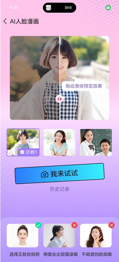 金牌扫描王官方下载截图