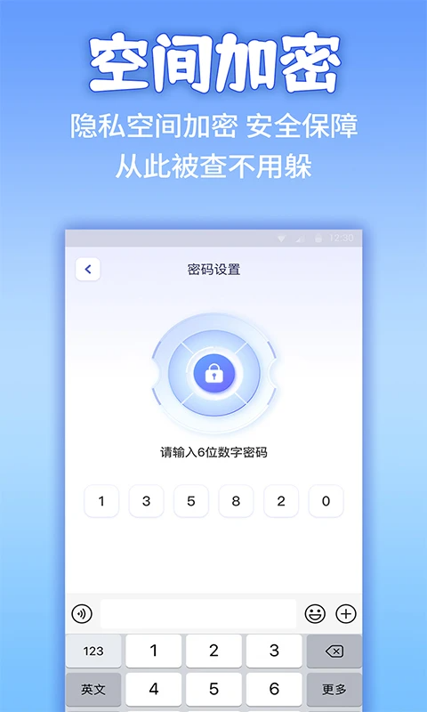 应用隐藏计算器官网版下载截图