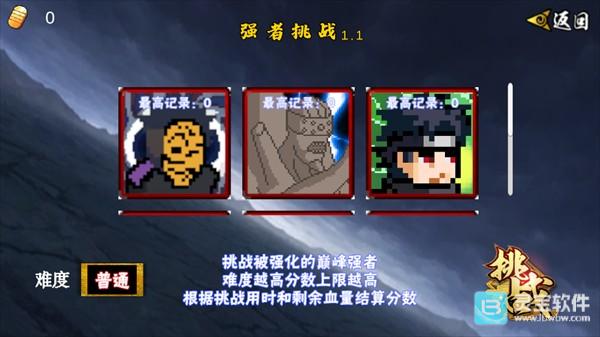像素火影忍者次世代手游模式介绍1