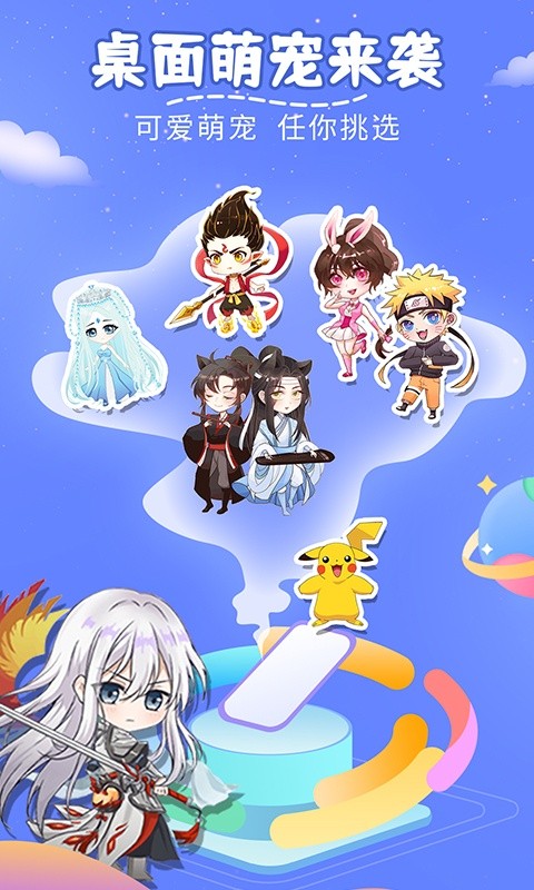 趣味萌宠下载截图