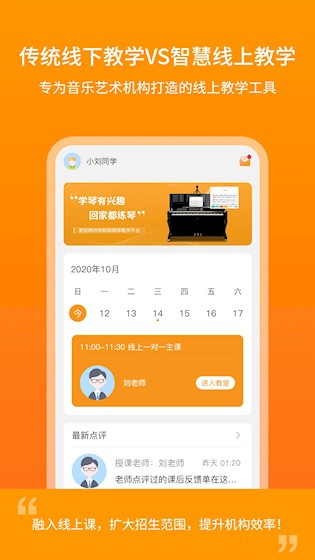 云上钢琴学生端优化版下载截图