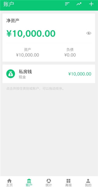 删除账户步骤一