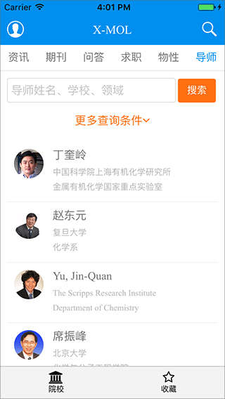 Xmol科学知识平台app下载截图