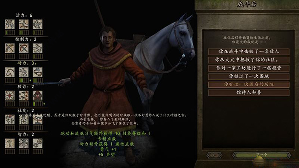 骑马与砍杀2霸主战帆DLC