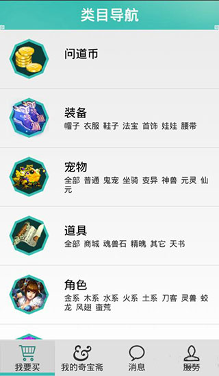 奇宝斋交易平台