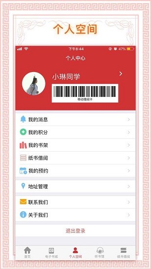 书香国网优化版下载截图