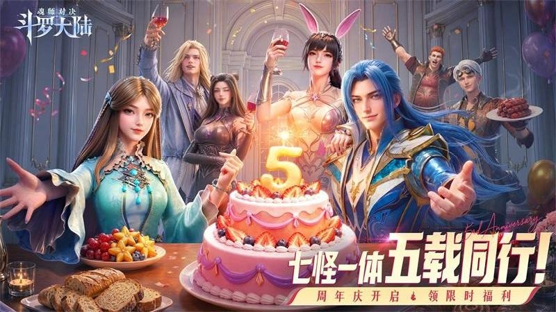斗罗大陆魂师对决官方正版截图