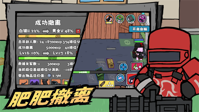 街机枪神截图