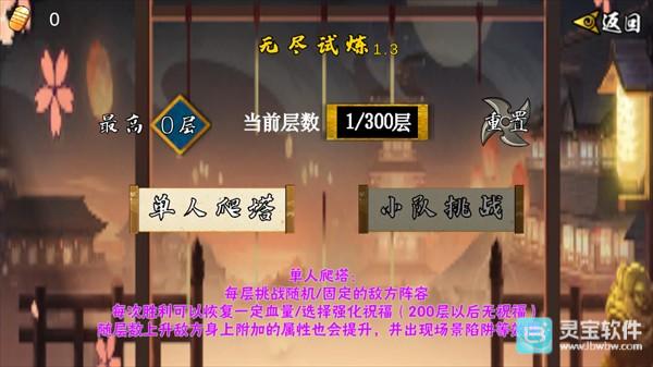 像素火影忍者次世代手游模式介绍2