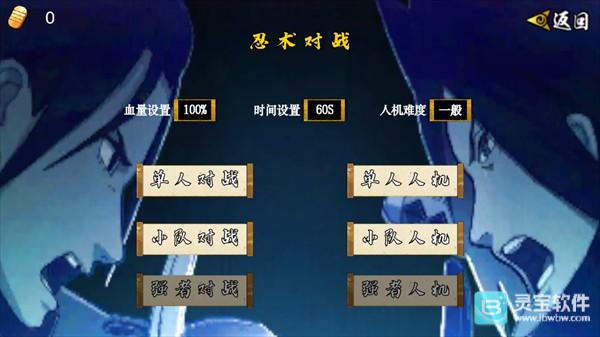 像素火影忍者次世代手游模式介绍4