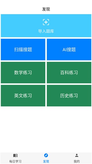 挑战答题助手app下载安卓版v2.9.1版本截图