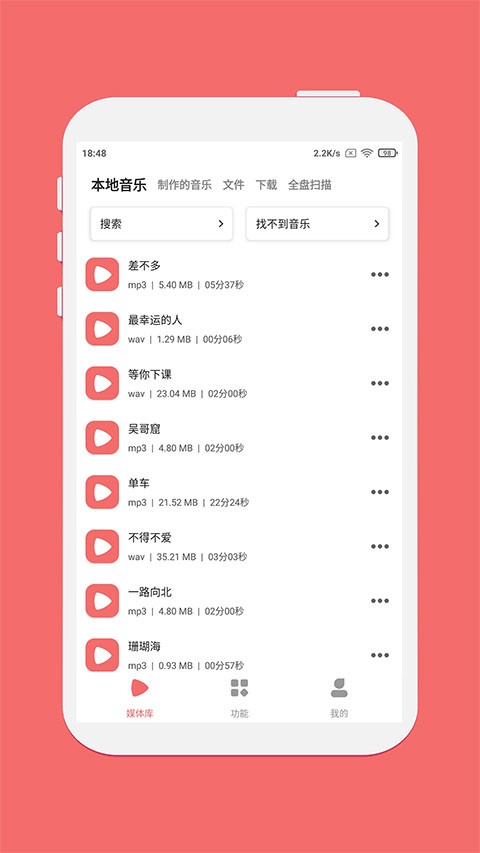 剪韵音乐剪辑app安卓版下载截图