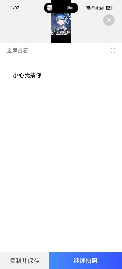 金牌扫描王官方下载截图