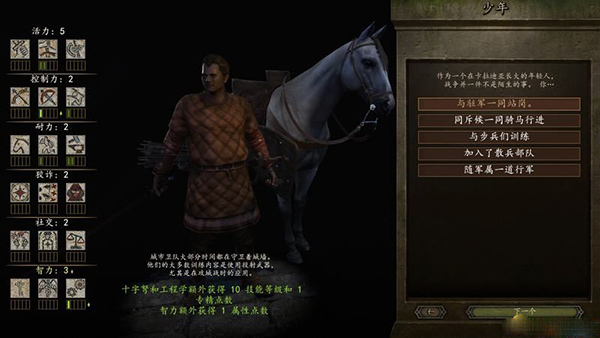 骑马与砍杀2霸主战帆DLC