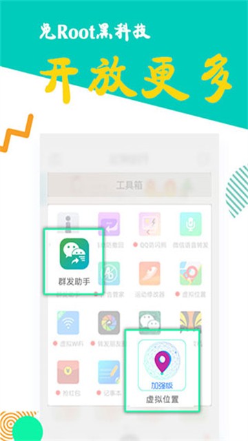 比翼多开分身最新版本下载截图