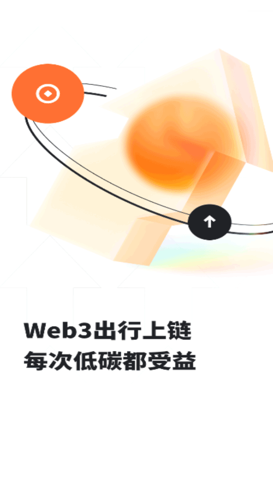 趣出行优化版下载截图