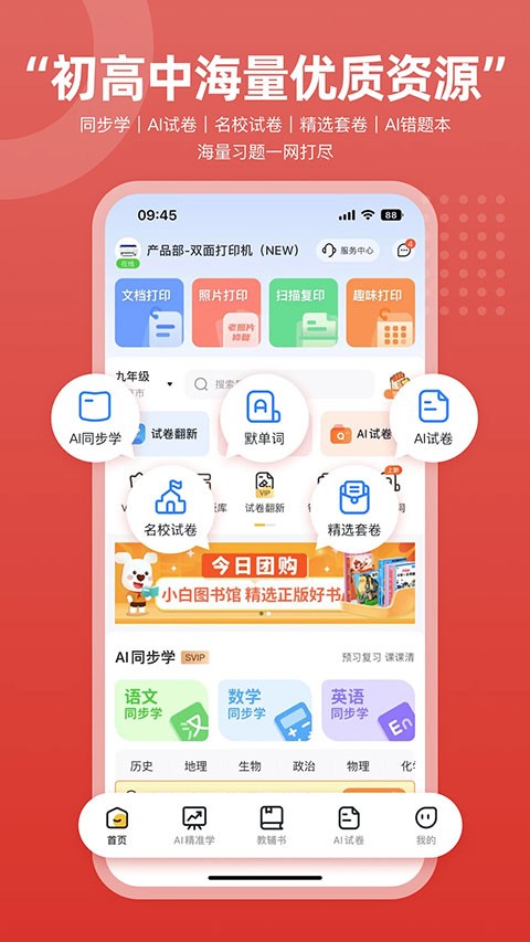 京小印app官网版下载截图