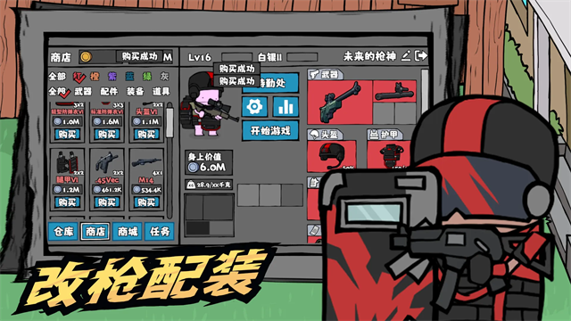 街机枪神截图