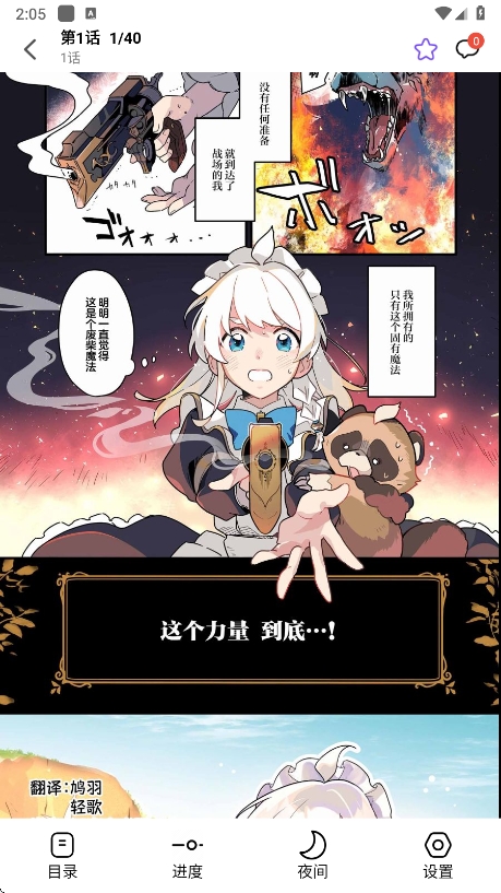 漫趣