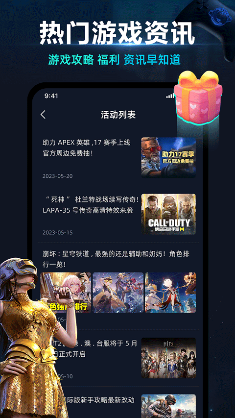 月轮加速器app优化版下载截图