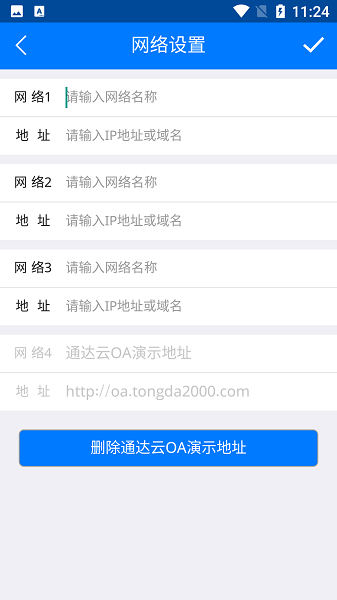 通达OA精灵2013手机版下载截图