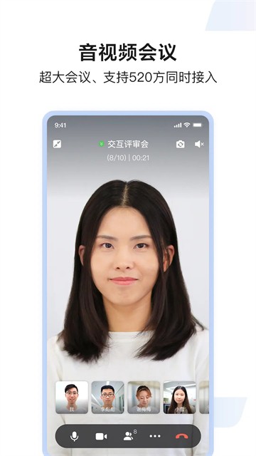如流手机最新版下载截图